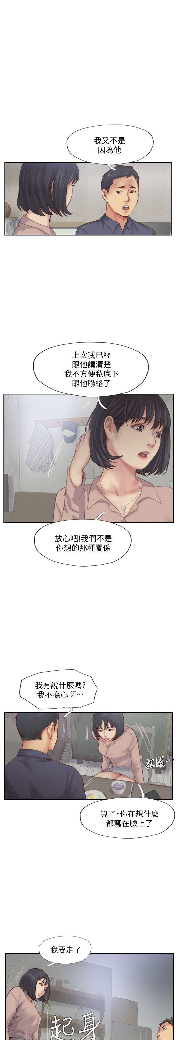 我与恶魔的h生活漫画韩漫全集-第15话-妳迟早会变成我的人无删减无遮挡章节图片 