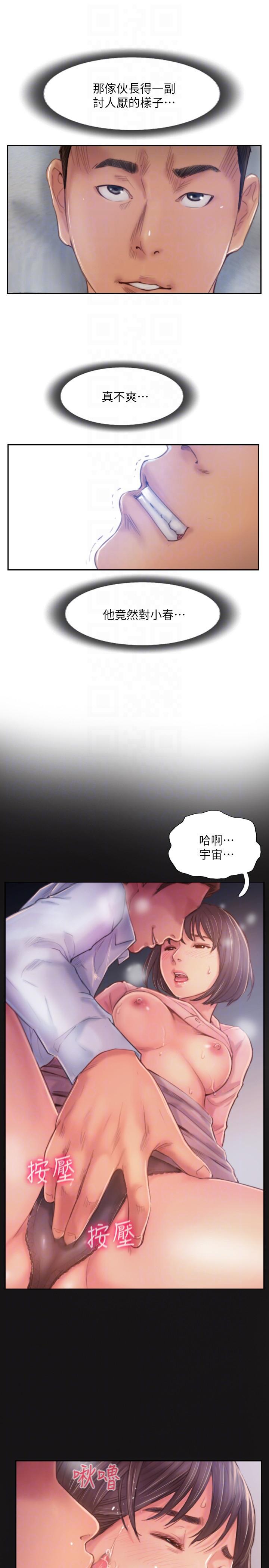 我与恶魔的h生活漫画韩漫全集-第16话-小春动摇的心无删减无遮挡章节图片 