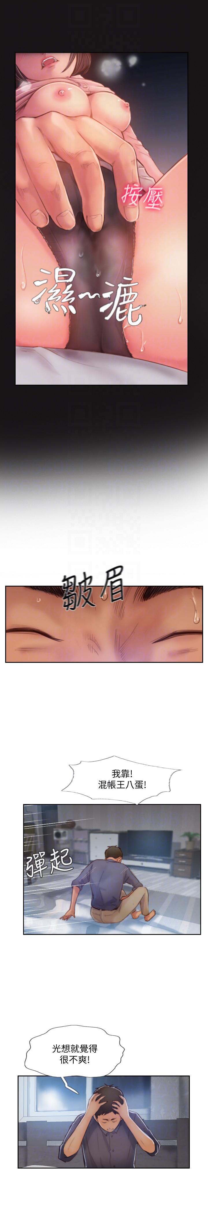 我与恶魔的h生活漫画韩漫全集-第16话-小春动摇的心无删减无遮挡章节图片 