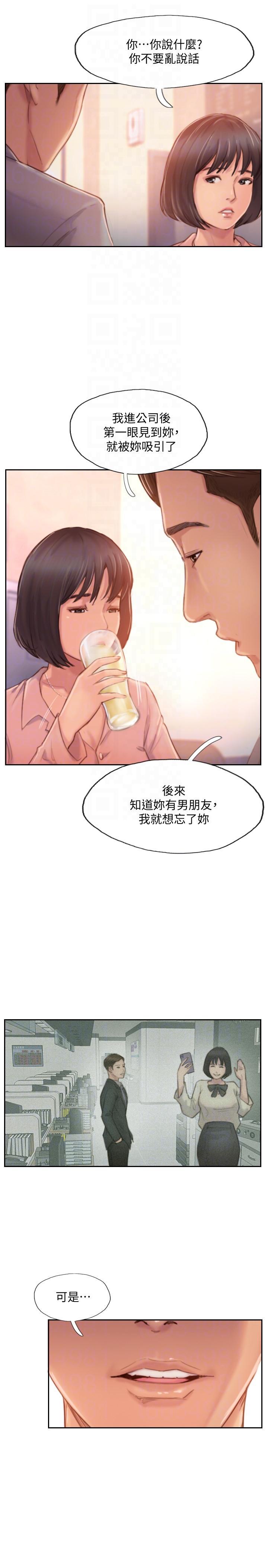 我与恶魔的h生活漫画韩漫全集-第16话-小春动摇的心无删减无遮挡章节图片 