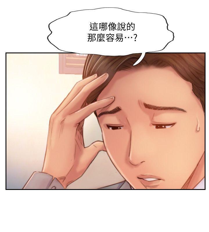 我与恶魔的h生活漫画韩漫全集-第16话-小春动摇的心无删减无遮挡章节图片 