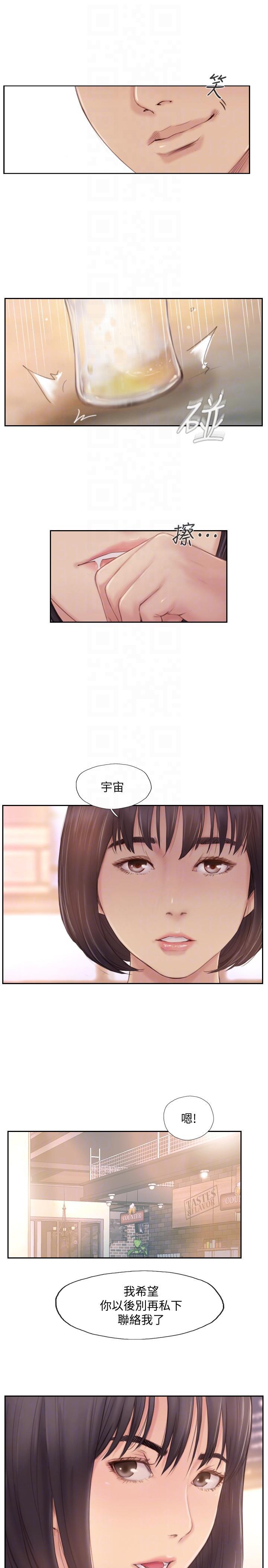 我与恶魔的h生活漫画韩漫全集-第17话-要我还是要朋友?无删减无遮挡章节图片 