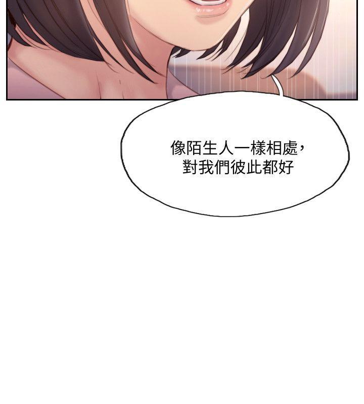 我与恶魔的h生活漫画韩漫全集-第17话-要我还是要朋友?无删减无遮挡章节图片 