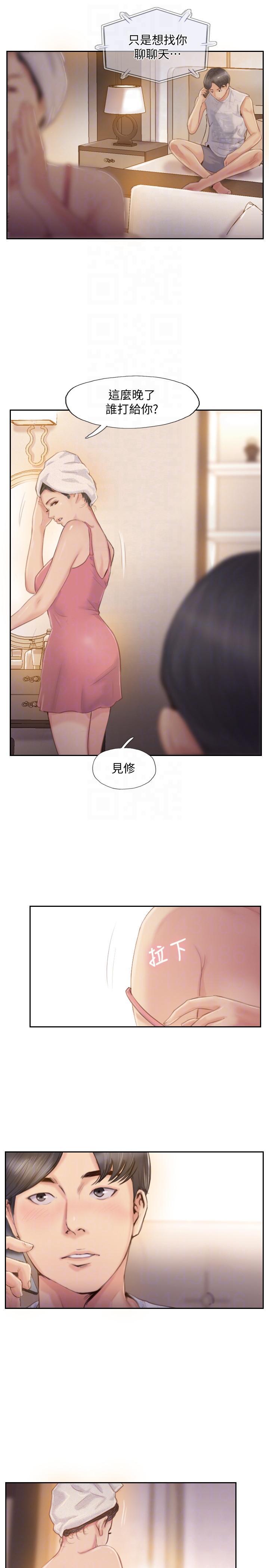 我与恶魔的h生活漫画韩漫全集-第17话-要我还是要朋友?无删减无遮挡章节图片 