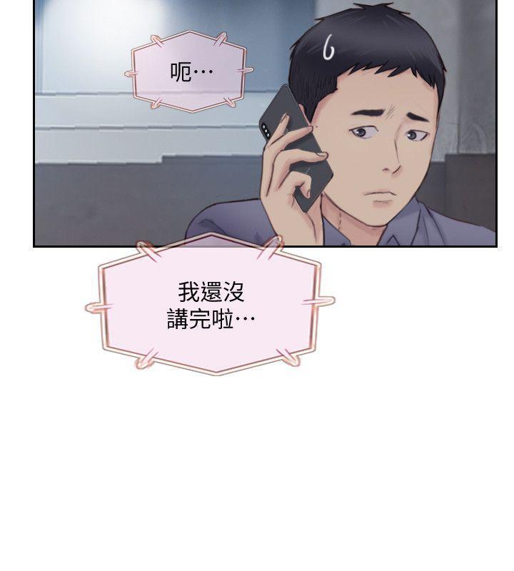 我与恶魔的h生活漫画韩漫全集-第17话-要我还是要朋友?无删减无遮挡章节图片 