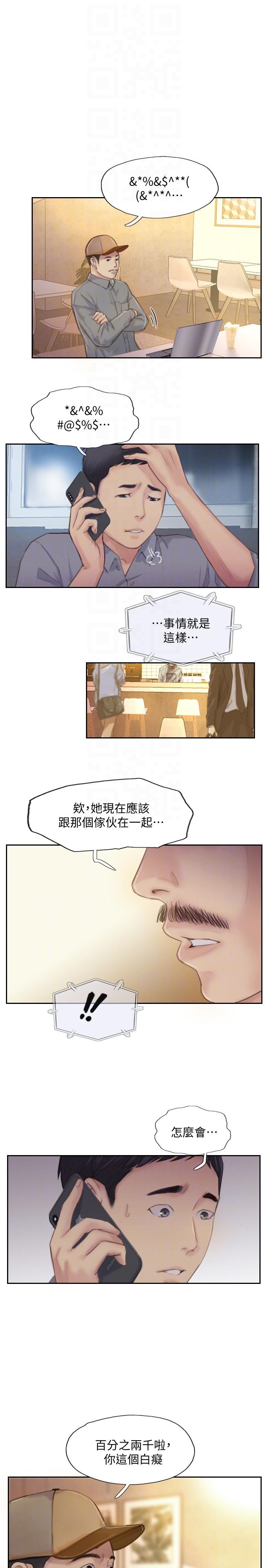 我与恶魔的h生活漫画韩漫全集-第17话-要我还是要朋友?无删减无遮挡章节图片 