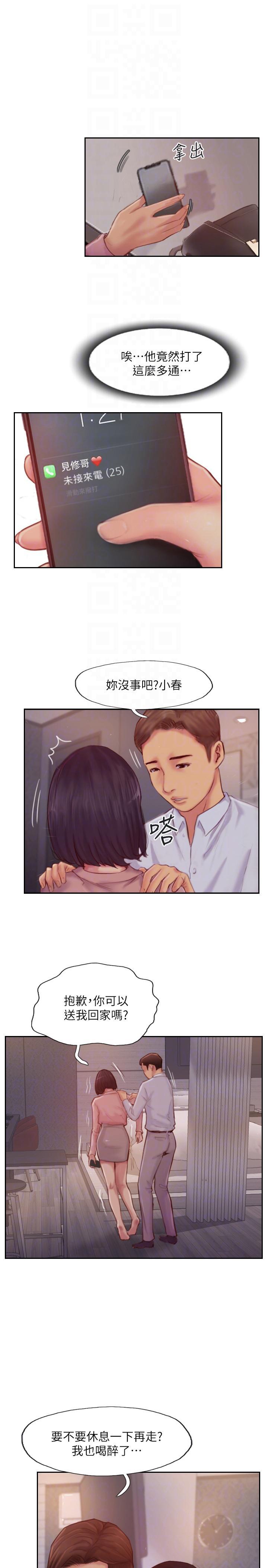 我与恶魔的h生活漫画韩漫全集-第18话-妳心里也是想要我的吧?无删减无遮挡章节图片 