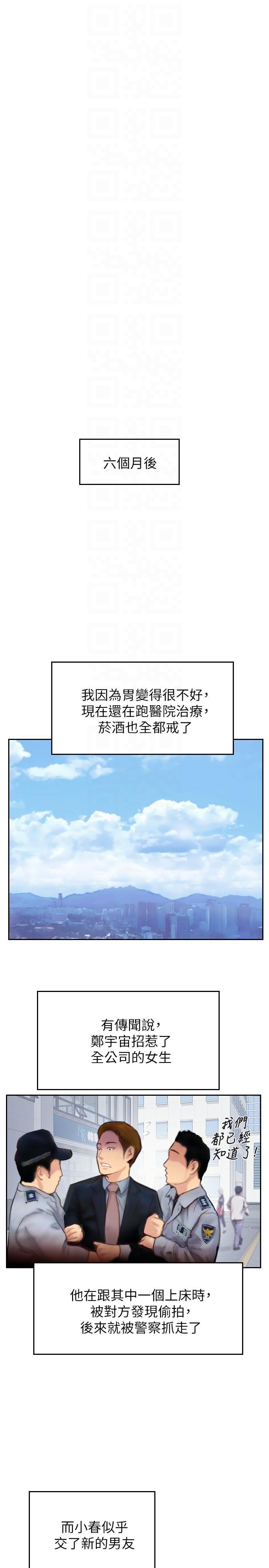 我与恶魔的h生活漫画韩漫全集-最终话-后来的我们无删减无遮挡章节图片 