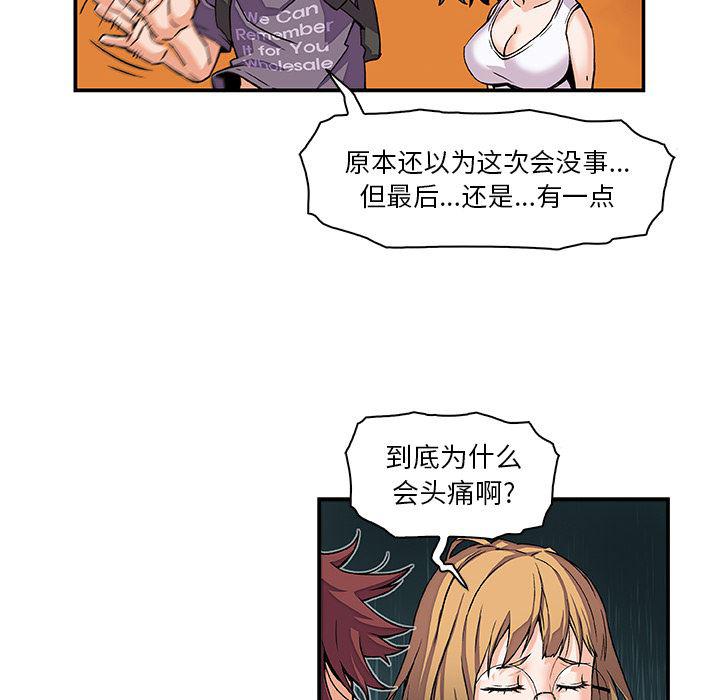 拳王漫画韩漫全集-2无删减无遮挡章节图片 