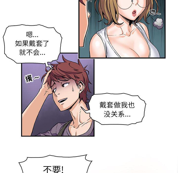 拳王漫画韩漫全集-2无删减无遮挡章节图片 