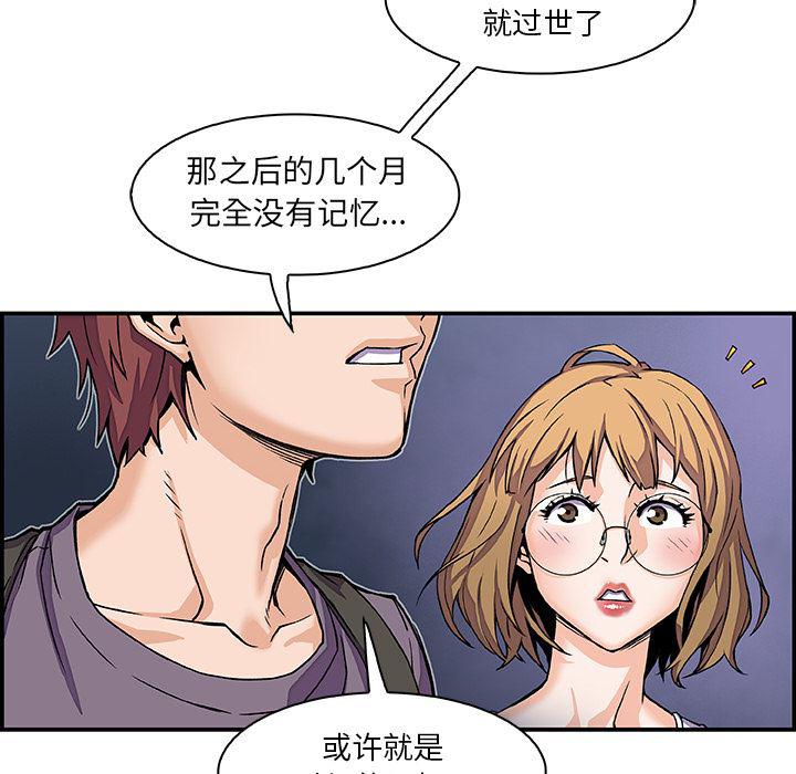 拳王漫画韩漫全集-2无删减无遮挡章节图片 