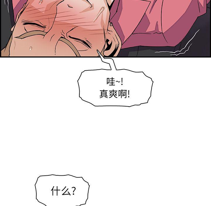 拳王漫画韩漫全集-2无删减无遮挡章节图片 