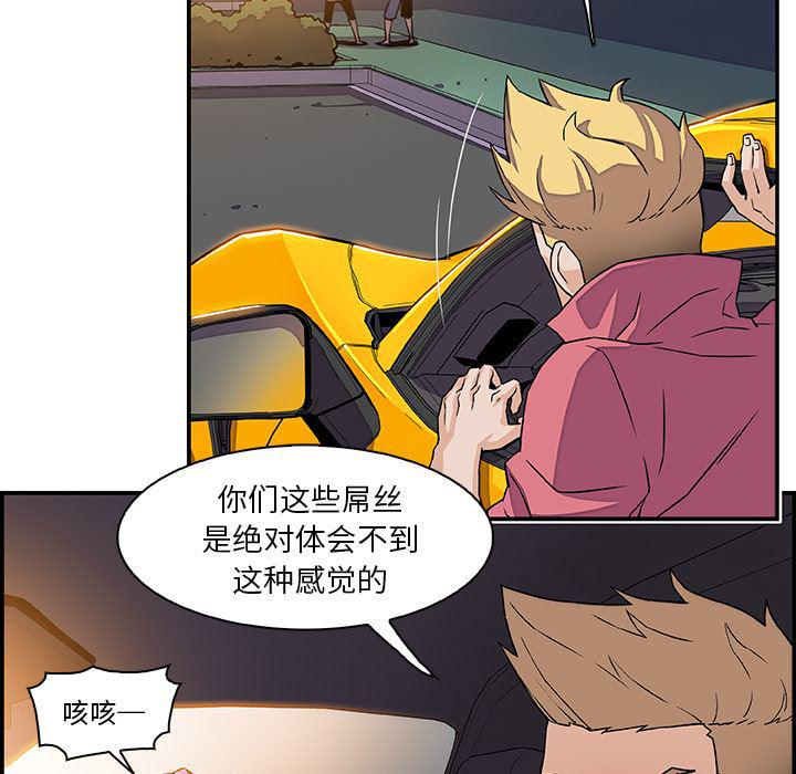 拳王漫画韩漫全集-2无删减无遮挡章节图片 
