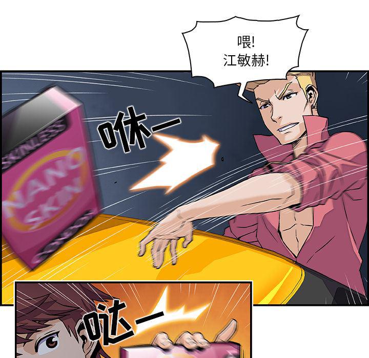 拳王漫画韩漫全集-3无删减无遮挡章节图片 
