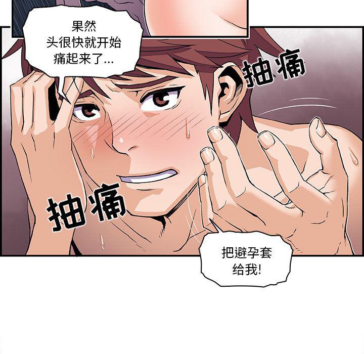 拳王漫画韩漫全集-4无删减无遮挡章节图片 