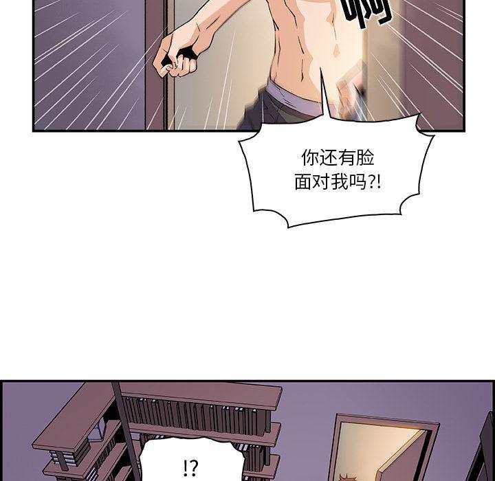 拳王漫画韩漫全集-5无删减无遮挡章节图片 