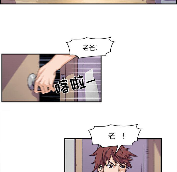 拳王漫画韩漫全集-5无删减无遮挡章节图片 