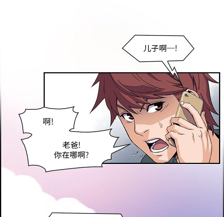 拳王漫画韩漫全集-5无删减无遮挡章节图片 