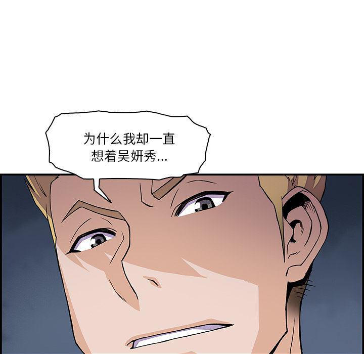 拳王漫画韩漫全集-5无删减无遮挡章节图片 