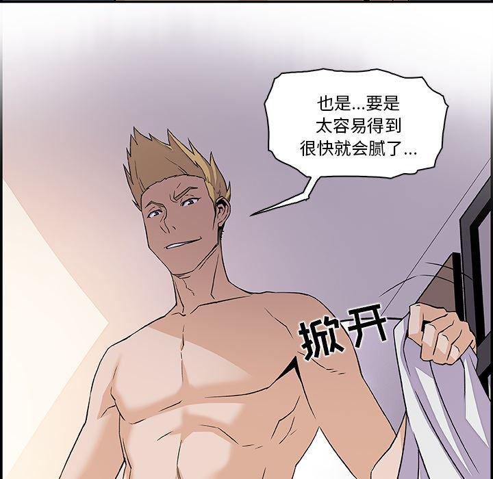 拳王漫画韩漫全集-5无删减无遮挡章节图片 