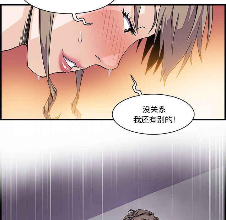 拳王漫画韩漫全集-8无删减无遮挡章节图片 