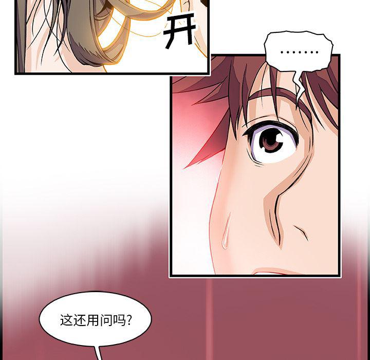 拳王漫画韩漫全集-8无删减无遮挡章节图片 