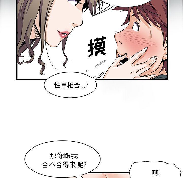 拳王漫画韩漫全集-8无删减无遮挡章节图片 