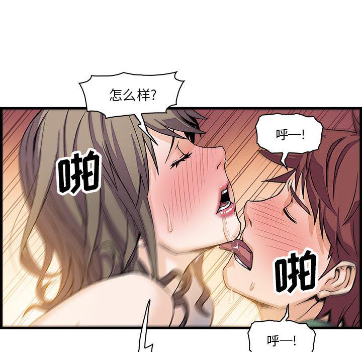 拳王漫画韩漫全集-8无删减无遮挡章节图片 