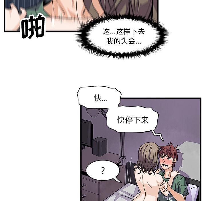 拳王漫画韩漫全集-8无删减无遮挡章节图片 