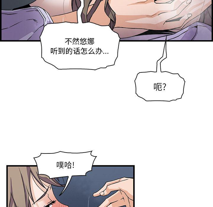 拳王漫画韩漫全集-8无删减无遮挡章节图片 