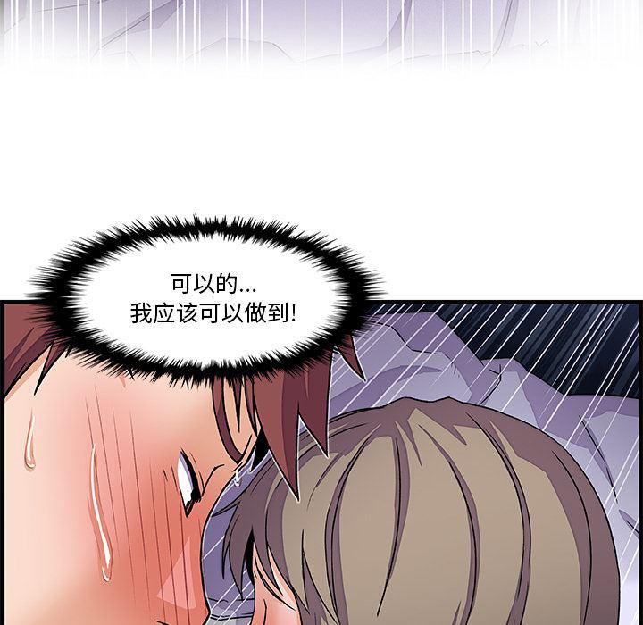 拳王漫画韩漫全集-9无删减无遮挡章节图片 