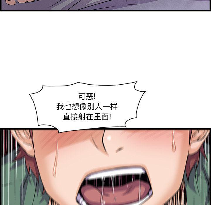 拳王漫画韩漫全集-9无删减无遮挡章节图片 