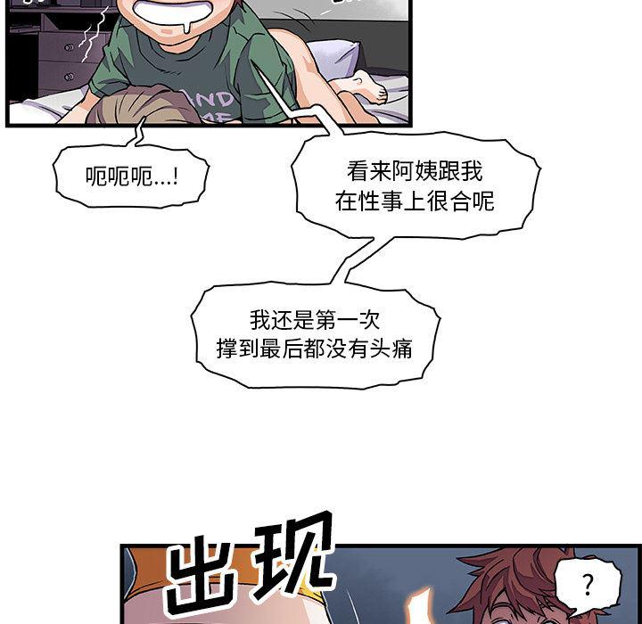拳王漫画韩漫全集-9无删减无遮挡章节图片 