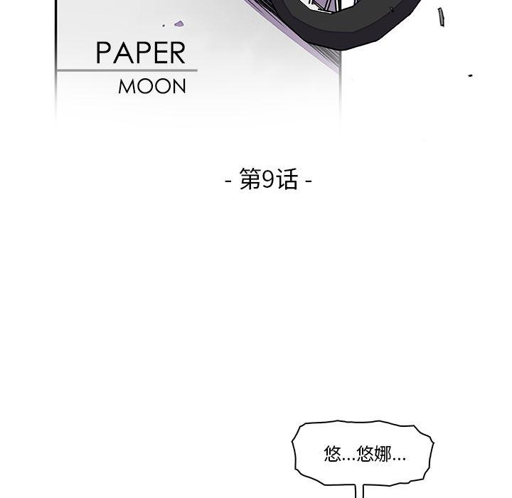 拳王漫画韩漫全集-9无删减无遮挡章节图片 