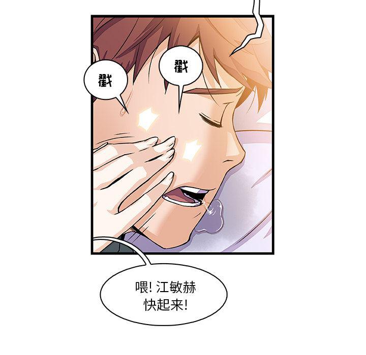 拳王漫画韩漫全集-9无删减无遮挡章节图片 