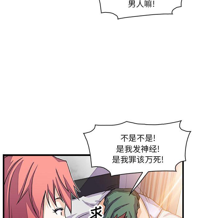 拳王漫画韩漫全集-9无删减无遮挡章节图片 