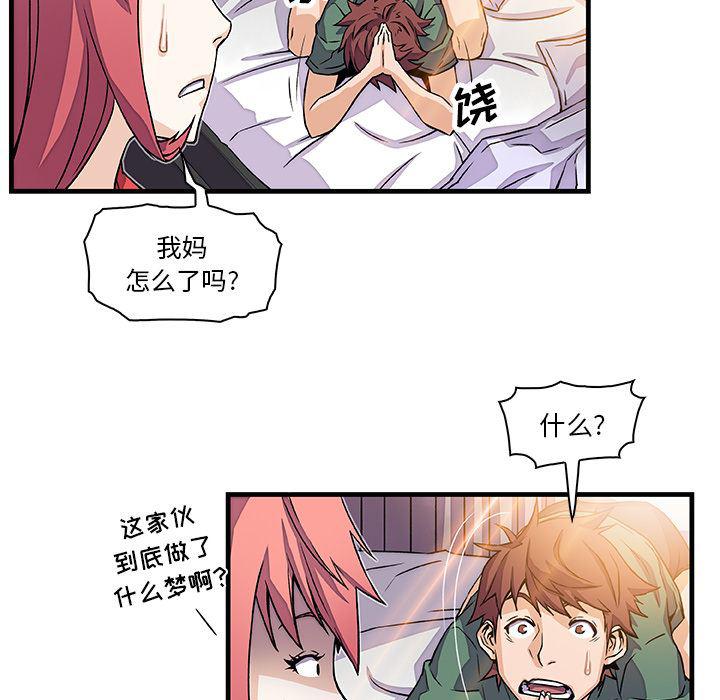 拳王漫画韩漫全集-9无删减无遮挡章节图片 