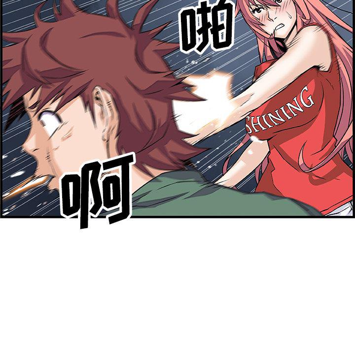 拳王漫画韩漫全集-9无删减无遮挡章节图片 