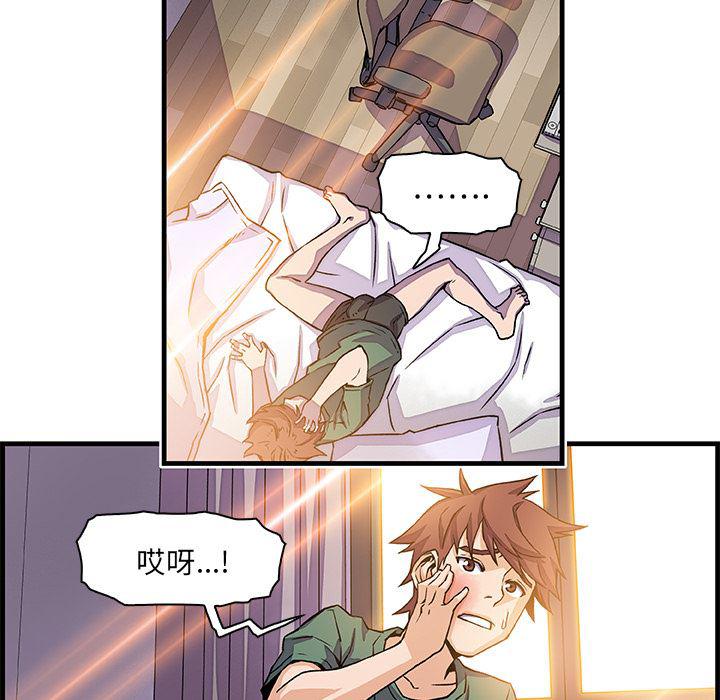 拳王漫画韩漫全集-9无删减无遮挡章节图片 