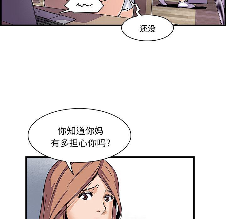 拳王漫画韩漫全集-9无删减无遮挡章节图片 