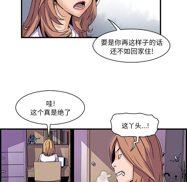 拳王漫画韩漫全集-9无删减无遮挡章节图片 