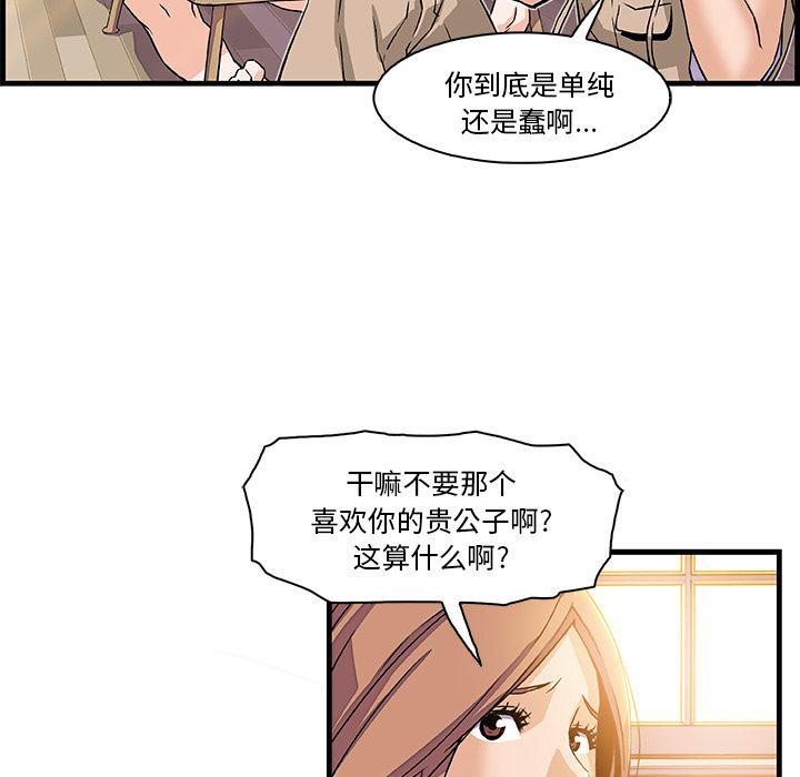 拳王漫画韩漫全集-9无删减无遮挡章节图片 