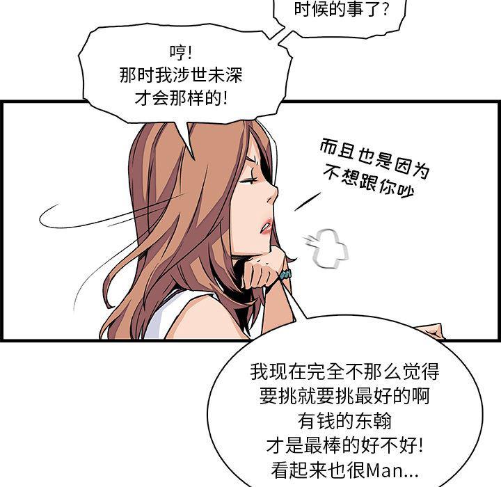 拳王漫画韩漫全集-9无删减无遮挡章节图片 