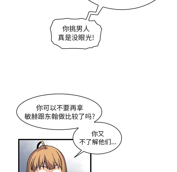 拳王漫画韩漫全集-9无删减无遮挡章节图片 