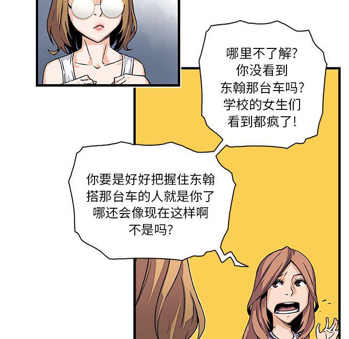 拳王漫画韩漫全集-9无删减无遮挡章节图片 