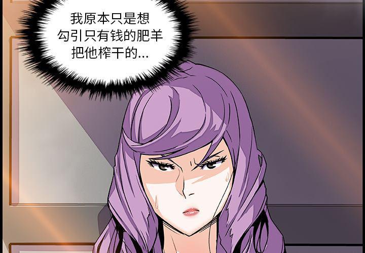 拳王漫画韩漫全集-10无删减无遮挡章节图片 