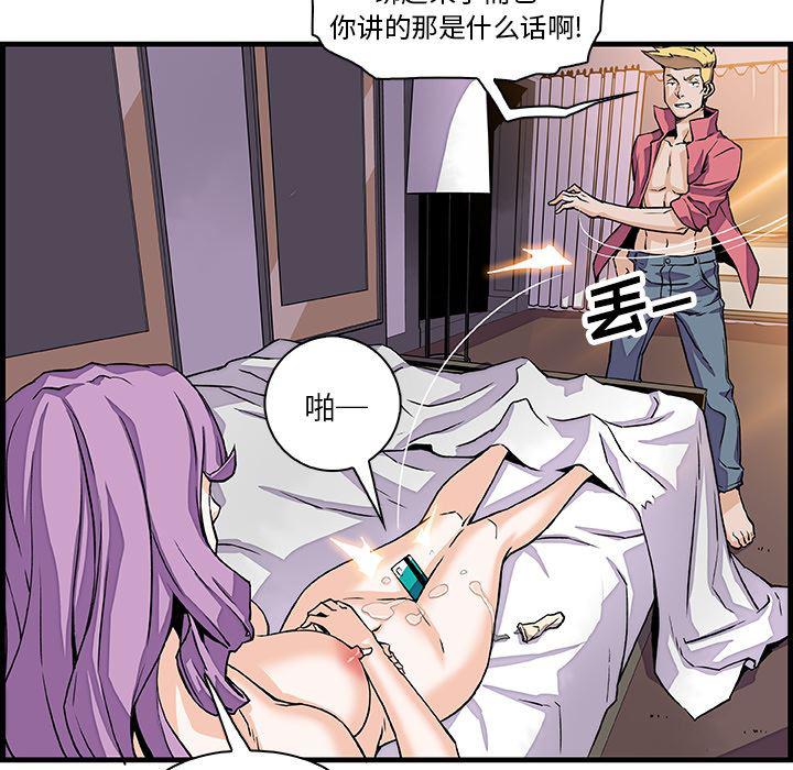 拳王漫画韩漫全集-10无删减无遮挡章节图片 