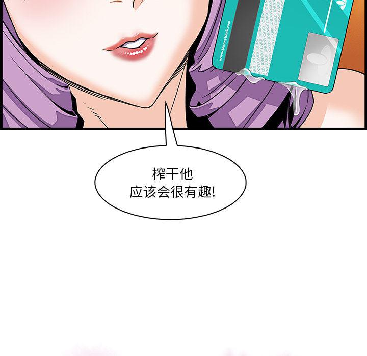拳王漫画韩漫全集-10无删减无遮挡章节图片 