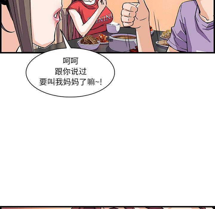 拳王漫画韩漫全集-10无删减无遮挡章节图片 