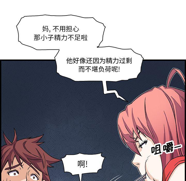 拳王漫画韩漫全集-10无删减无遮挡章节图片 